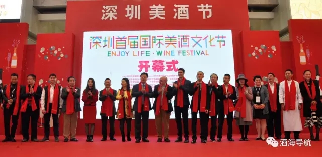 深圳首届国际美酒文化节开幕，开启国际化大都市的美酒新篇章！