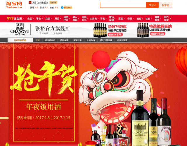China's Changyu Bullish On E-Commerce Plans