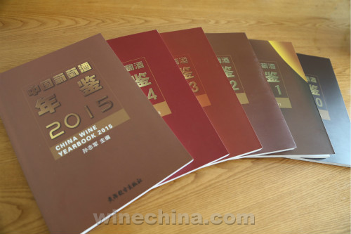 收录到《中国葡萄酒年鉴》, 别说你Don’t Care