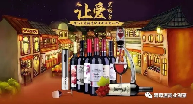 直采以后,酒仙网今年决定把成功经验分享给2000家酒商