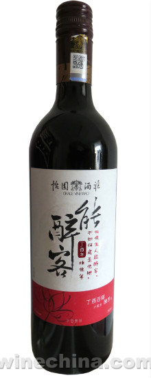 怡园酒庄庆春酒“能醉客”配大虾烧白菜