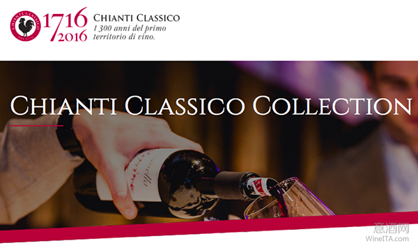 经典基安蒂Chianti Classico今年将取得黑公鸡中文商标