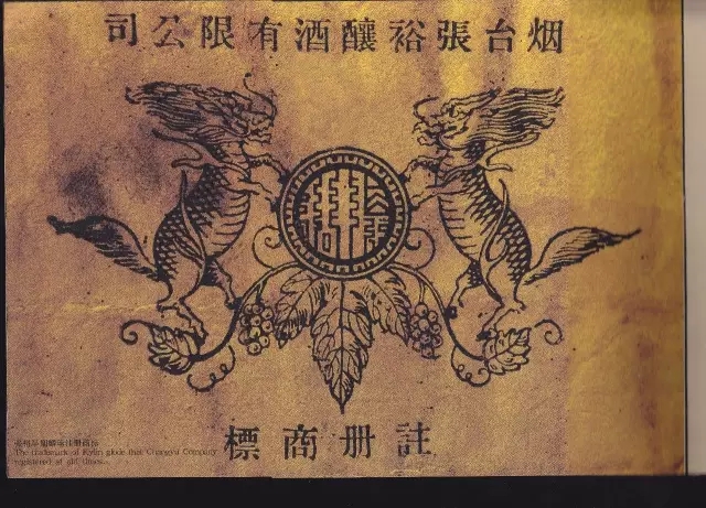 张裕旅游吉祥物陪伴游客欢乐张裕游