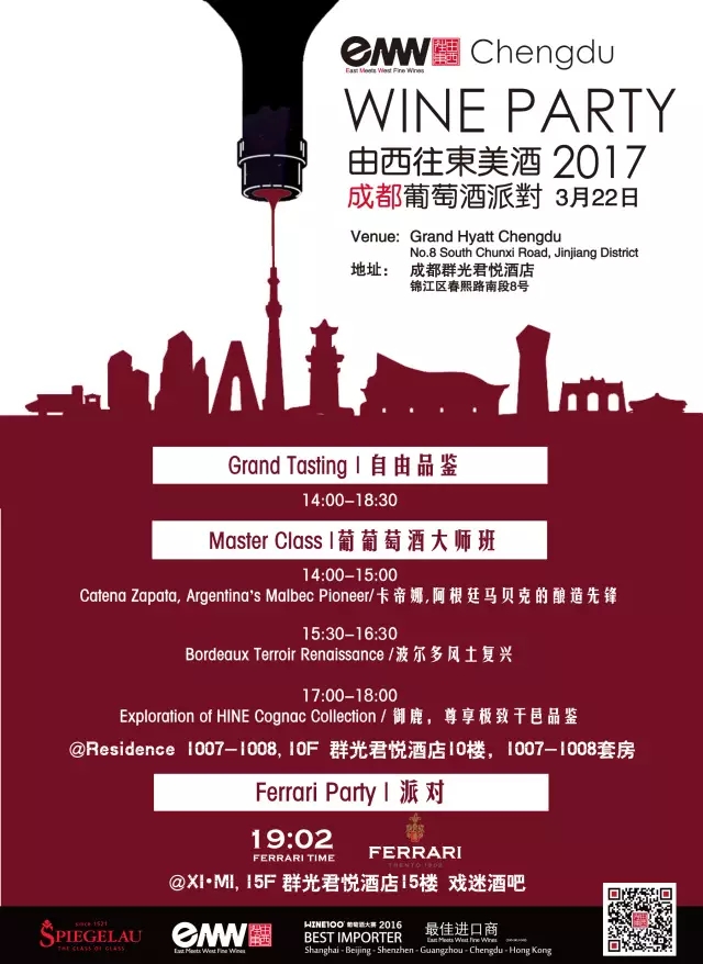 Chengdu Wine Party ɶɶ