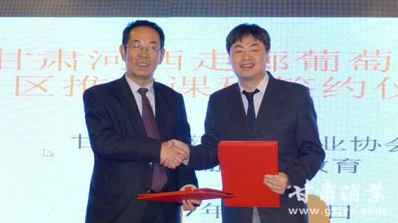 葡萄酒产业协会精英大咖齐聚金城共谋发展大计