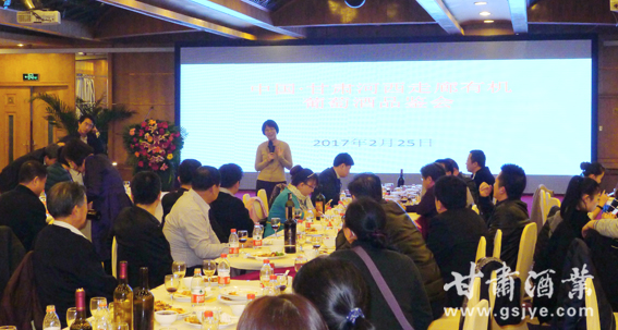 葡萄酒产业协会精英大咖齐聚金城共谋发展大计