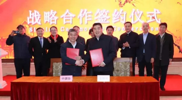 中酒协与北酒所进行战略合作共同推动中国酒行业的创新发展