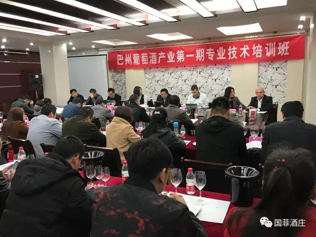 【葡粹动态】巴州葡萄酒产业第一期专业技术培训班在国菲酒庄举行