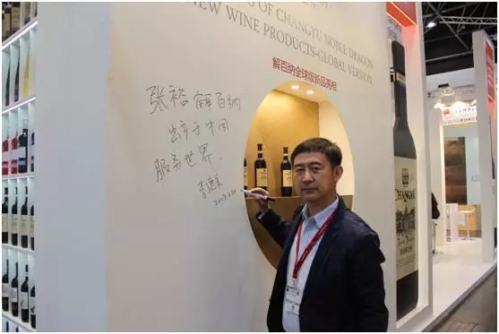 德国Prowein酒展上演“中国之夜”,张裕葡萄酒成