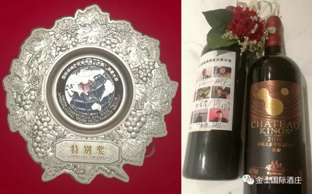 【葡粹动态】金士国际酒庄马瑟兰干红葡萄酒荣获金质大奖