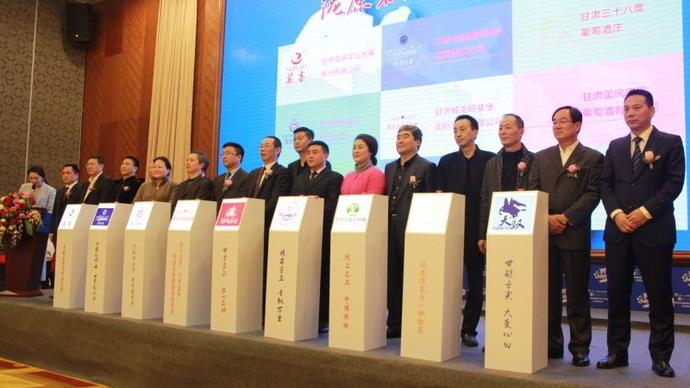 中国·河西走廊葡萄酒产业崛起与发展论坛盛大开幕