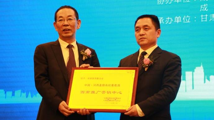 中国·河西走廊葡萄酒产业崛起与发展论坛盛大开幕