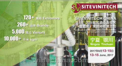 SITEVINITECH CHINA 2017携手新老展商并肩 回归银川
