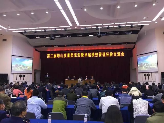 华东葡萄酒荣获“崂山质量奖提名奖”