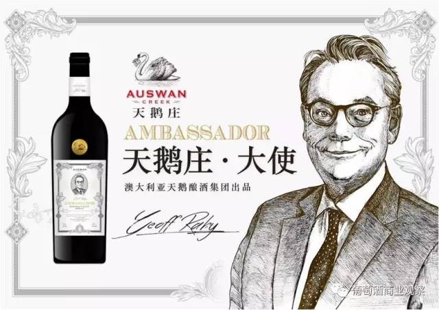 天鹅庄推新品