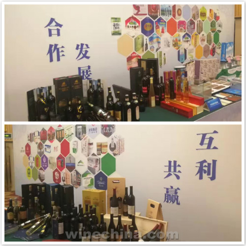 河西走廊有机葡萄酒亮相世界500强走进甘肃对接交流会