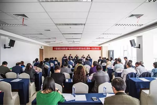 Ningxia Grape and Wine Standards Committee Founded 