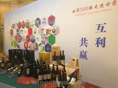 【葡粹动态】三十八度酒庄亮相世界500强走进甘肃（北京）对接交流会