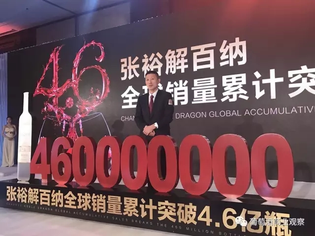 张裕年报出炉，2016年卖了47.17亿元，同比微增