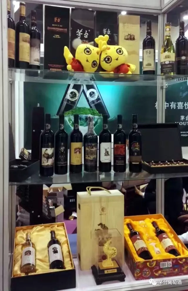 茅台葡萄酒亮相第19届中国（郑州）国际糖酒食品交易会