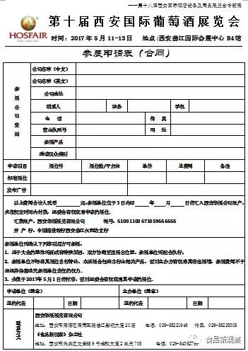 第十届西安国际葡萄酒展览，5月11日-13日在古城西安即将开启