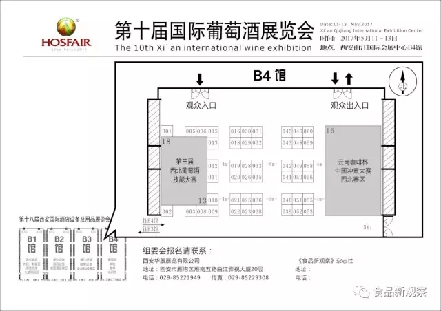 第十届西安国际葡萄酒展览，5月11日-13日在古城西安即将开启