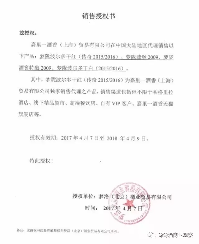 赵薇的梦陇牵手嘉里一酒香,拥抱线下主渠道需提升性价比