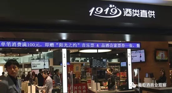 1919年报出炉:2016营收暴增141.27%,葡萄酒将朝精品化、个性化升级