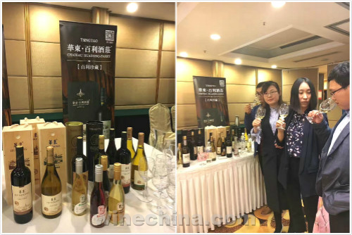 华东葡萄酒亮相2017全球美酒中国巡展