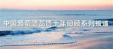 中葡网活动预告1705:十年回顾 平凡之路