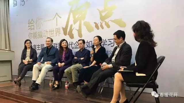 【葡萄架下】陈春花:互联网时代下如何通过学习获得成长