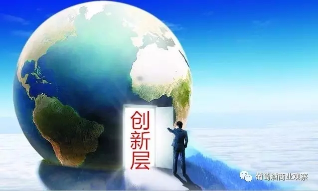 新三板年创新层初筛名单公布，三家葡萄酒相关企业入围