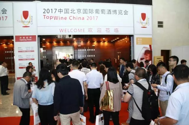 TopWine China 2017 在北京国家会议中心盛大开幕!
