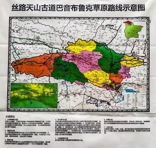 天塞酒庄助力“丝绸之路天山古道巴音布鲁克草原路网”考古行动
