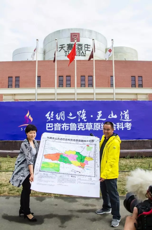 天塞酒庄助力“丝绸之路天山古道巴音布鲁克草原路网”考古行动