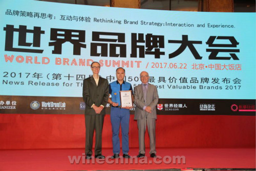 华东葡萄酒首进“中国500最具价值品牌”榜!