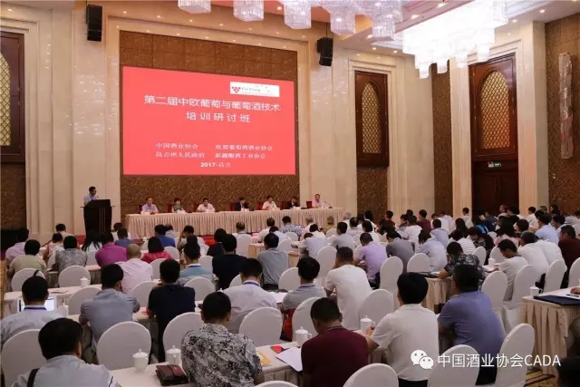 第二届中欧葡萄与葡萄酒技术培训研讨班昌吉举行