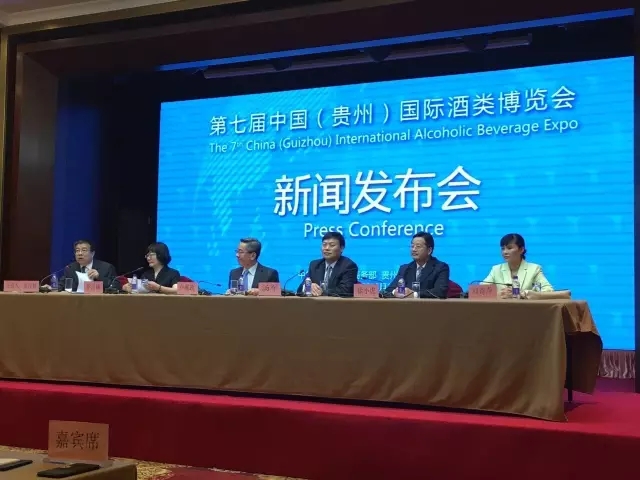 第七届中国（贵州）国际酒类博览会北京新闻发布会在京召开