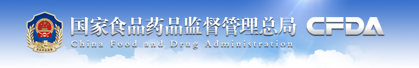 国家食药监总局:葡萄酒酒浑浊或絮状物 则不宜选购