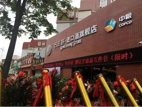 中粮集团2017上半年利润增长112%,葡萄酒版块改革提速