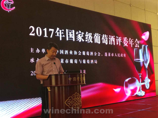 刚刚,2017年国家级葡萄酒评委年会在蓬莱召开