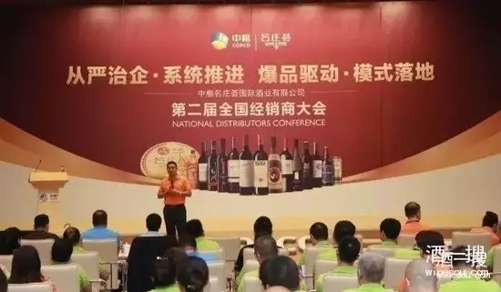 中粮召开第二届全国经销商大会
