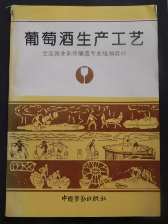 陈朴先:成就张裕解百纳国际声望的中国第一代葡萄酒女酿酒师