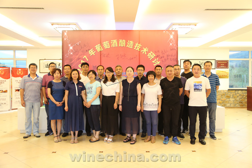 【UCWA】中酿联盟秦皇岛协会举办2017年葡萄酒酿造技术研讨会