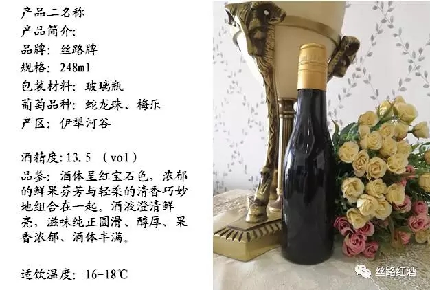 丝路酒庄出新品,它叫什么你说了算!
