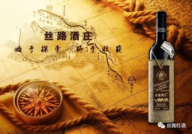 丝路酒庄出新品,它叫什么你说了算!