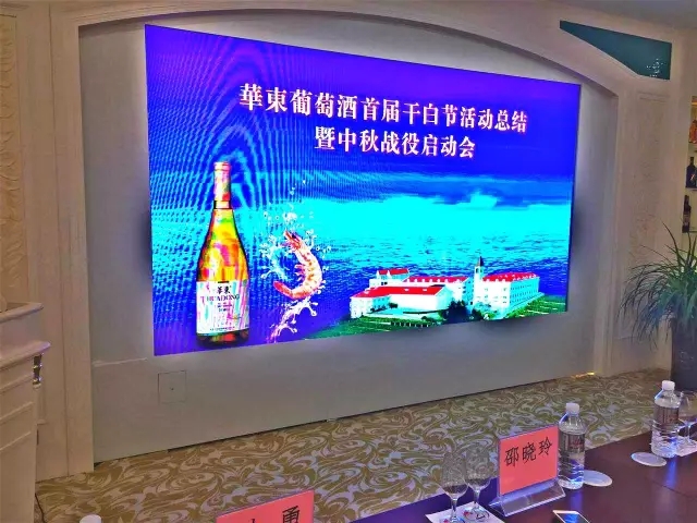 华东葡萄酒首届干白节活动总结暨中秋战役启动会