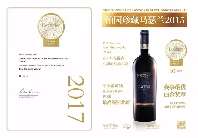 怡园酒庄20年|怡园马瑟兰成长之路