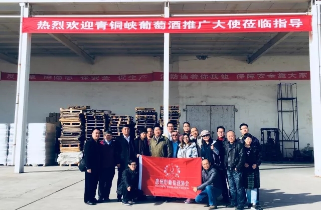 青铜峡产区推广大使考察团莅临产区考察