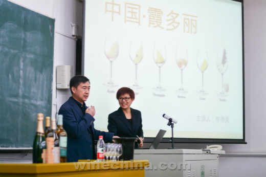 李德美教授农大开讲《中国的霞多丽》